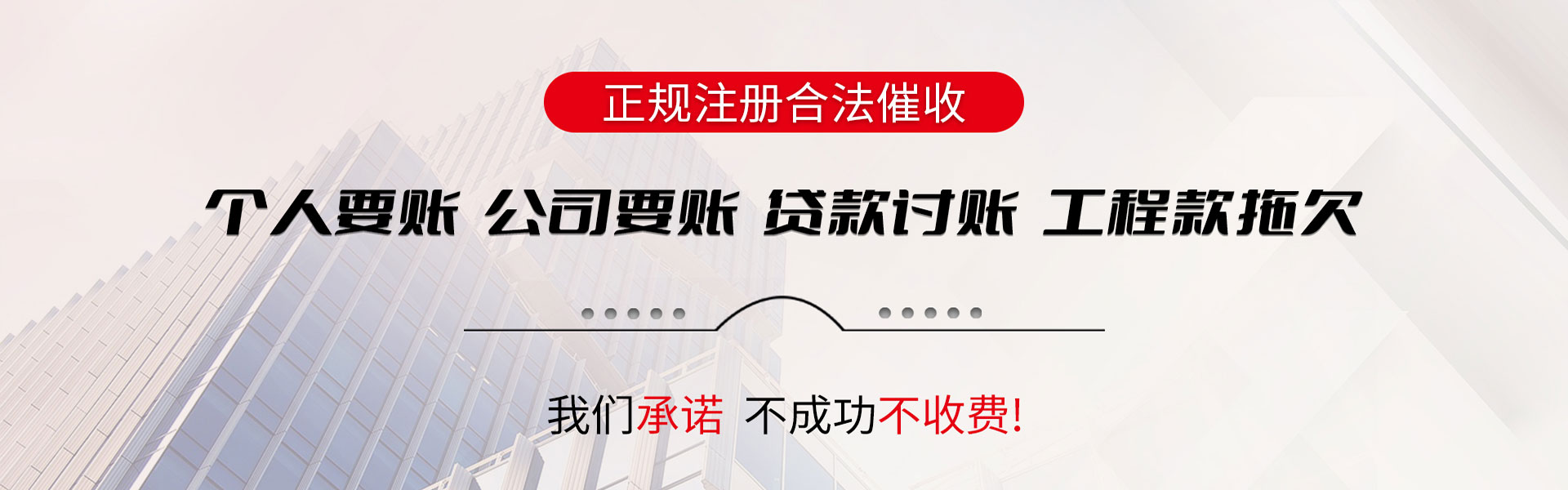 红河追钱公司